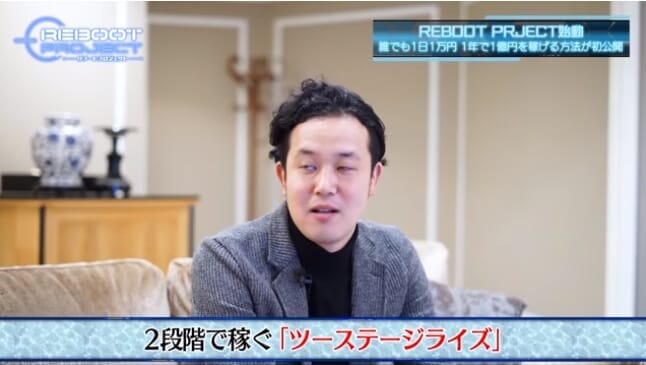 川越諒太郎氏がツーステージライズと答える画像""