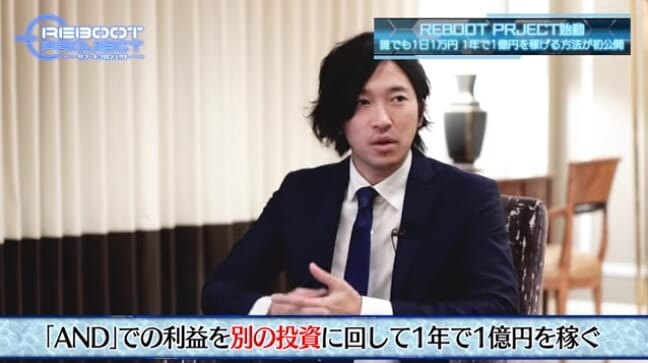 川越諒太郎氏が年で1億円を実現すると説明する画像""