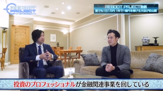 川越諒太郎が投資のプロ集団の説明をする画像""