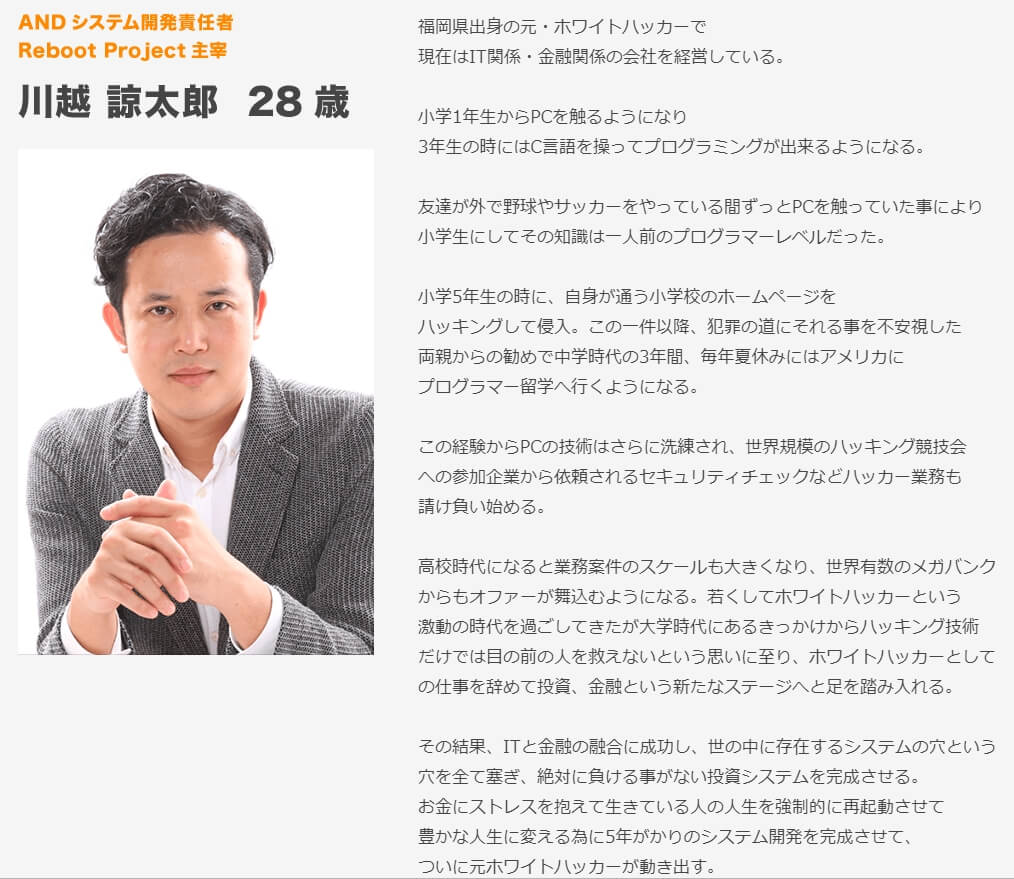 川越諒太郎のプロフィール画像""