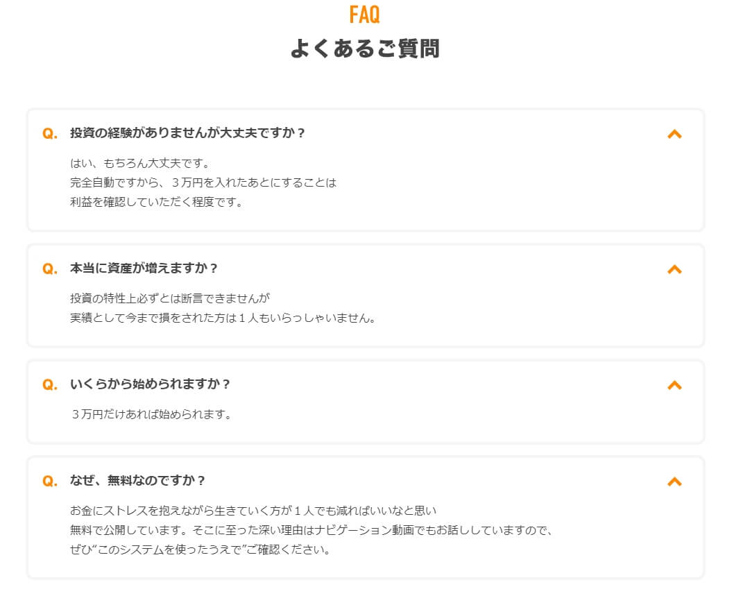 良くある質問の画像""