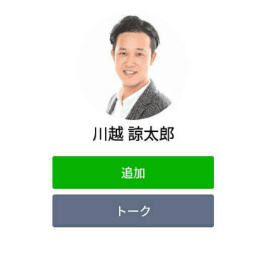 LINEアカウント画像""