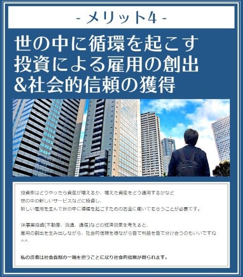 OASystemを無料プレゼントする理由その4の画像""