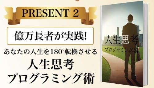 人生思考プログラミング術の画像""