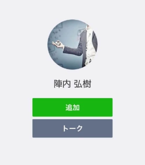 陣内弘樹のLINEアカウント画像""