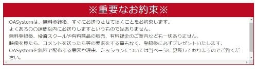 重要な約束を書いた画像""