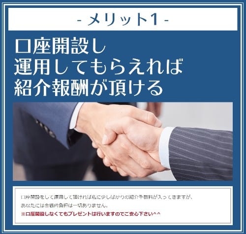 OASystemを無料プレゼントする理由その1の画像""