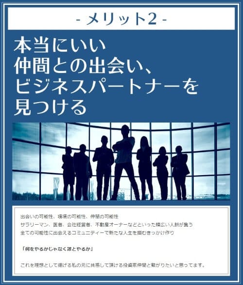 OASystemを無料プレゼントする理由その2の画像""