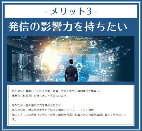 OASystemを無料プレゼントする理由その3の画像""