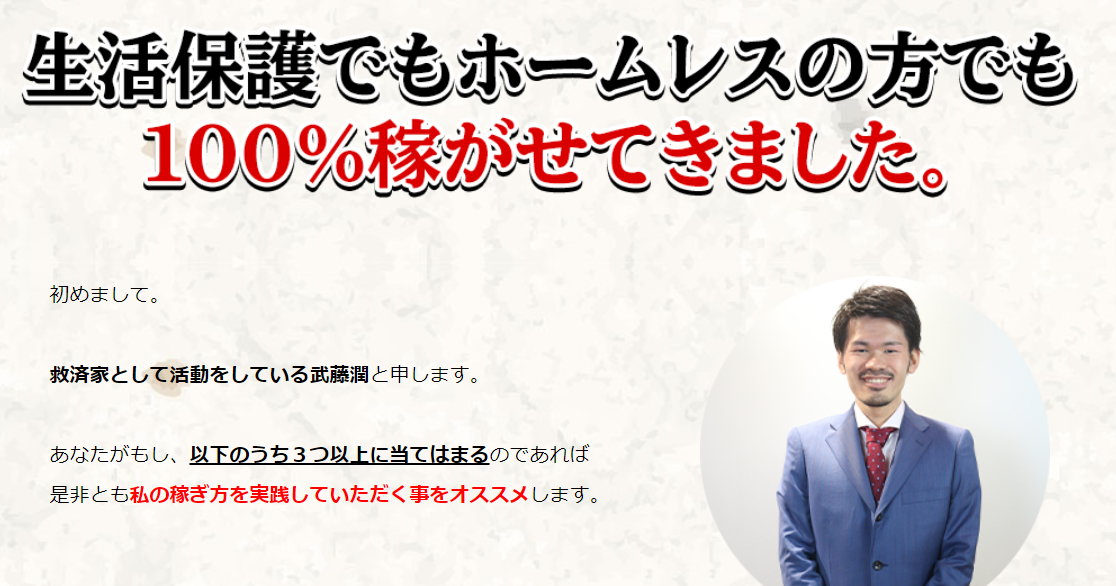 仕掛け人画像