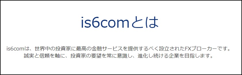 is6画像
