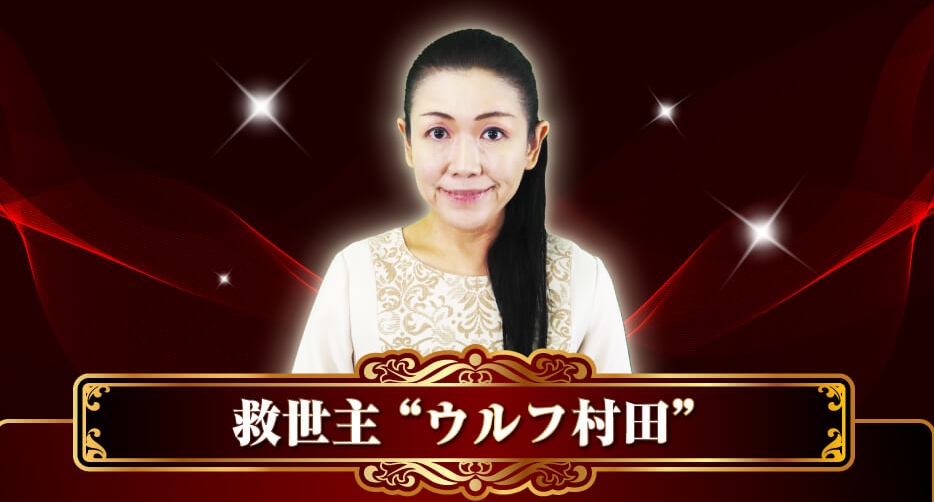 仕掛け人画像