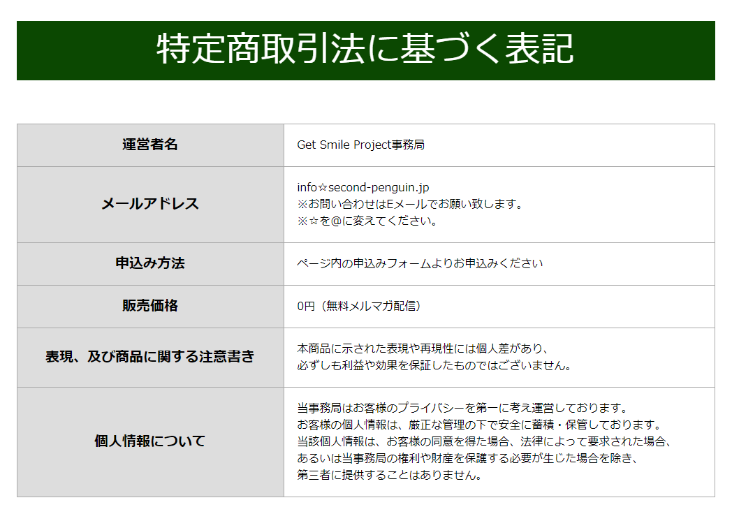 特商法内画像