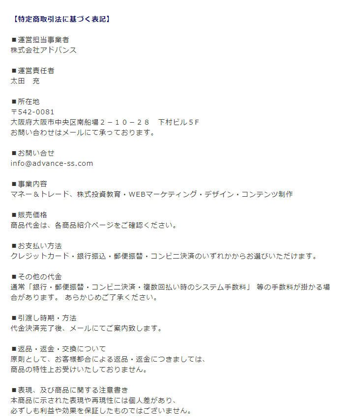 特商法内画像