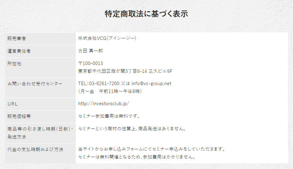 特商法内画像