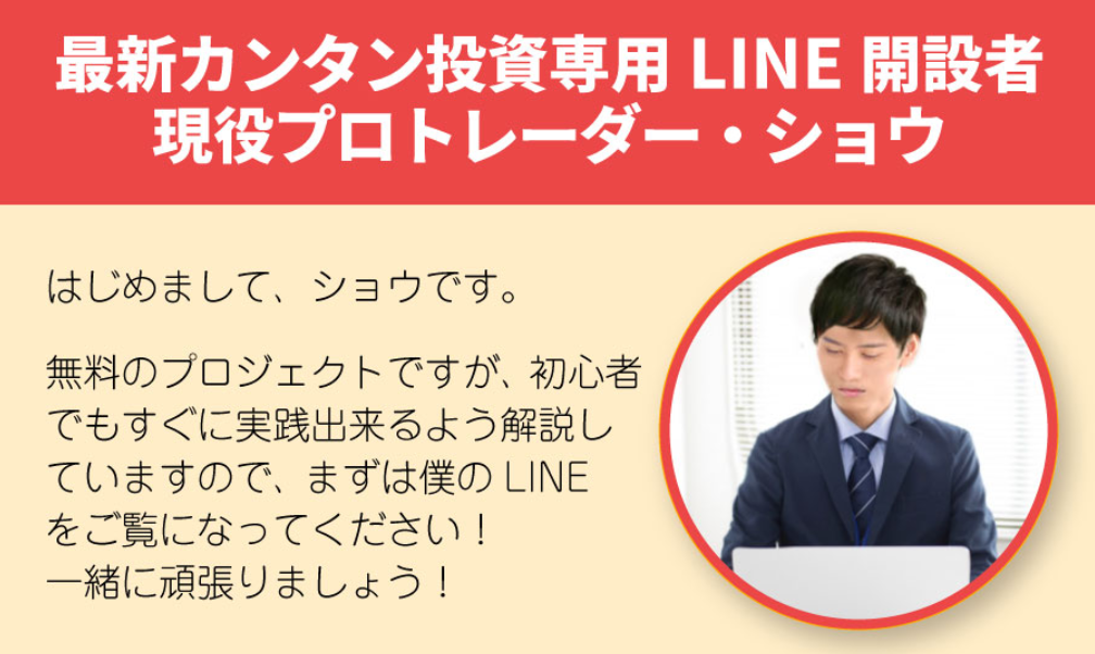 仕掛け人画像