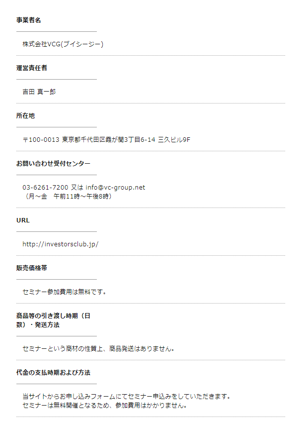 特商法内画像