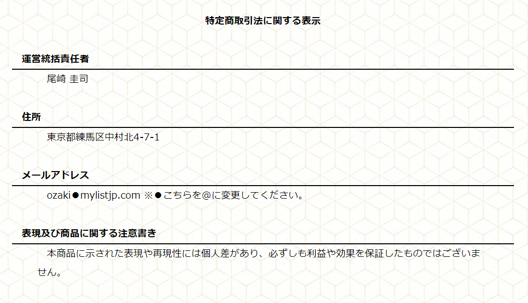 特商法内画像