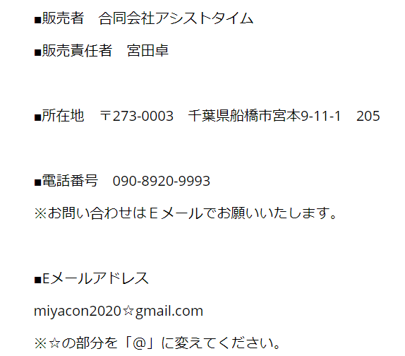 特商法内画像