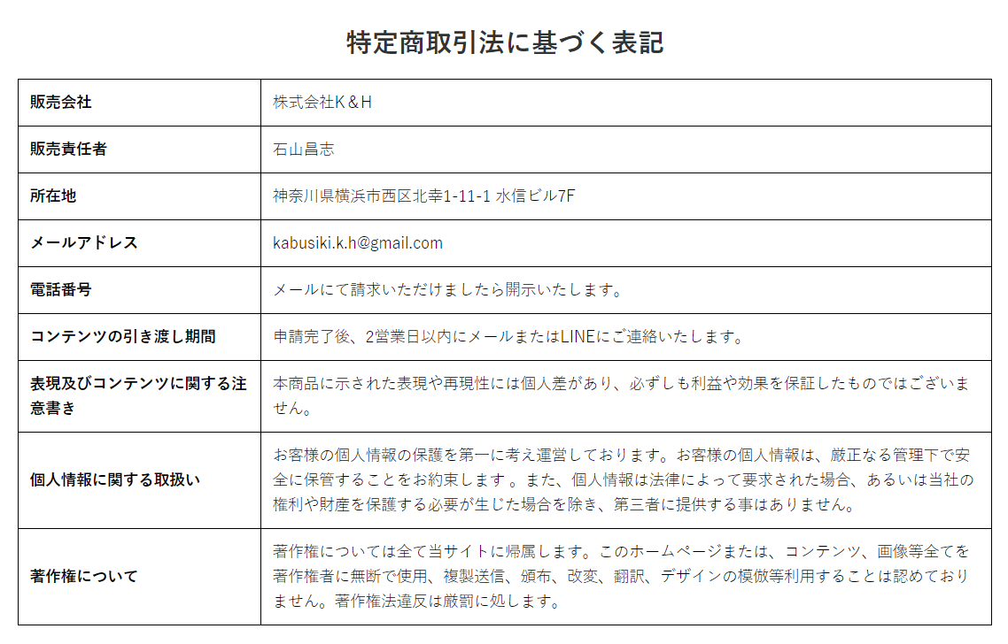 特商法内画像