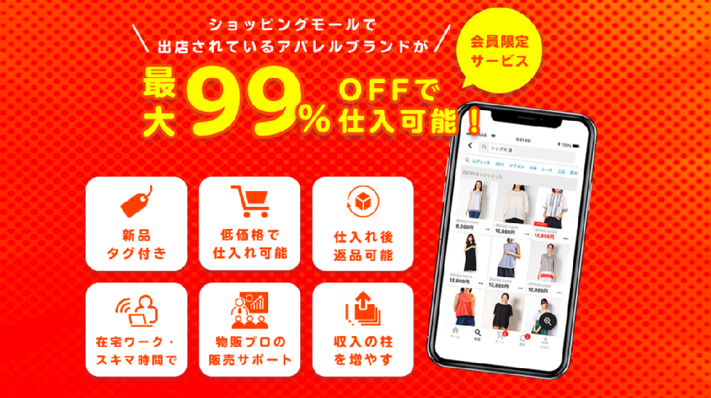 星野拓馬-APPACLE(アパクル)というオファーは詐欺?稼げる副業なのかレビュー!