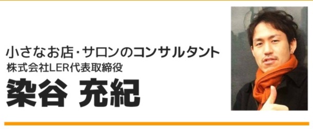 仕掛け人画像