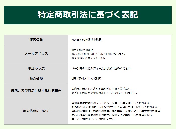 特商法内画像
