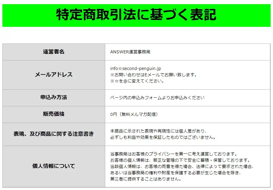 特商法内画像