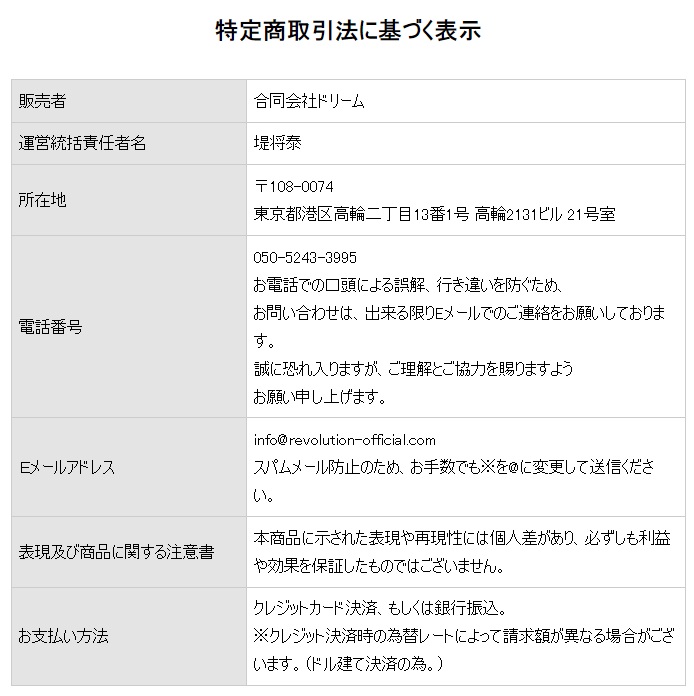 特商法内画像