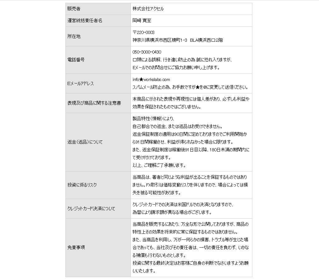 特商法内画像