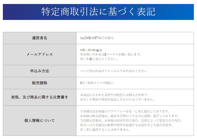 特商法内画像