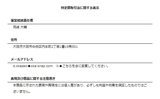 特商法内画像