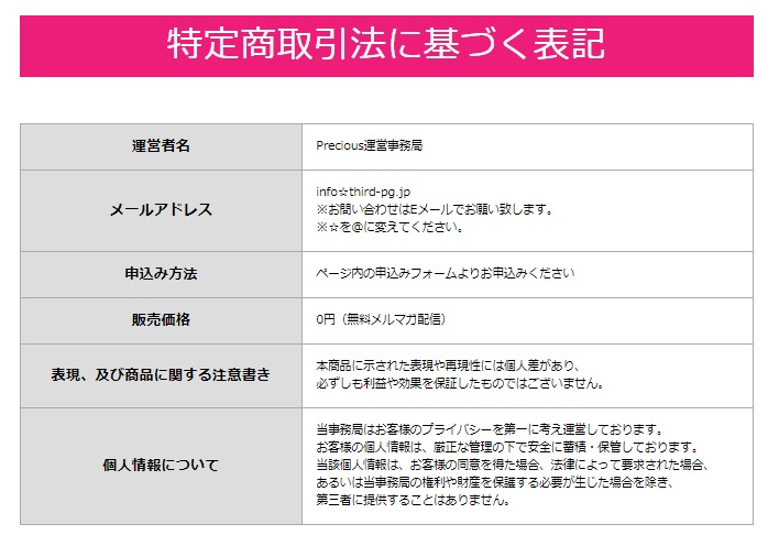 特商法内画像