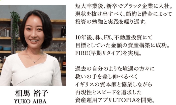 仕掛け人画像