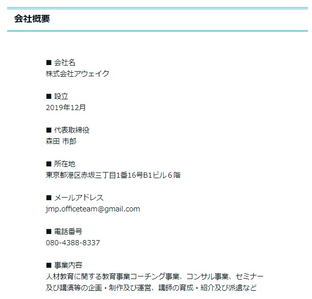 特商法内画像