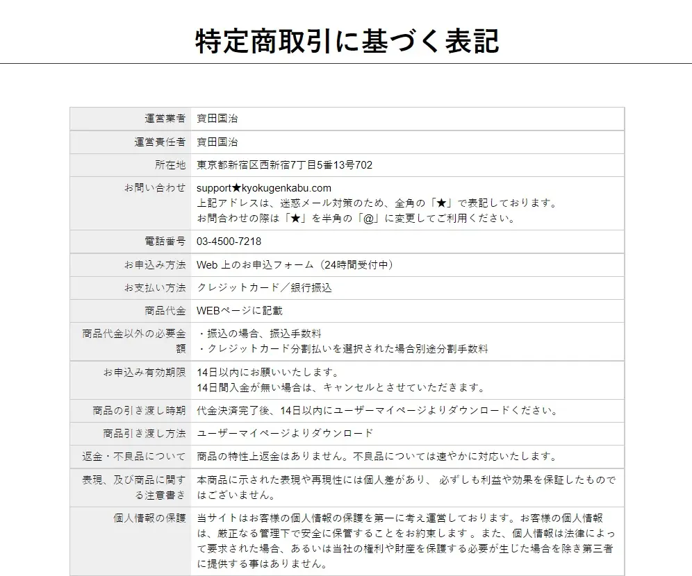 特商法内画像