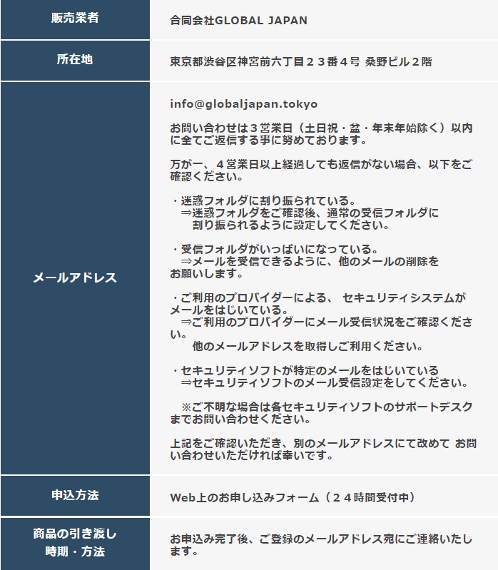 特商法内画像