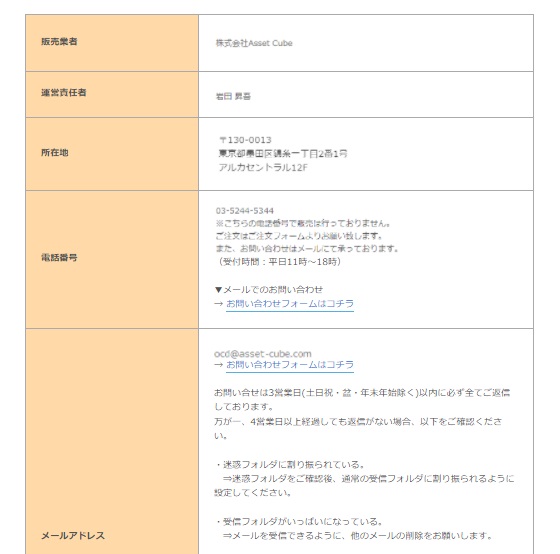 特商法内画像