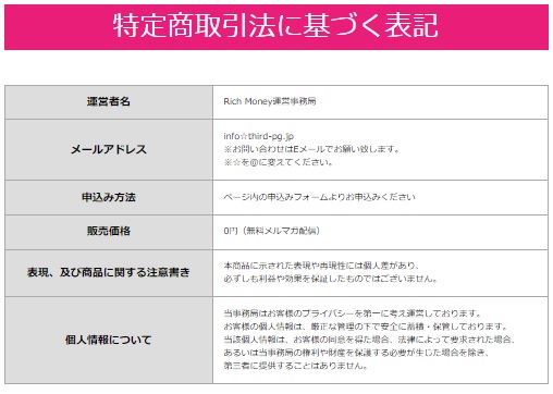 特商法内画像