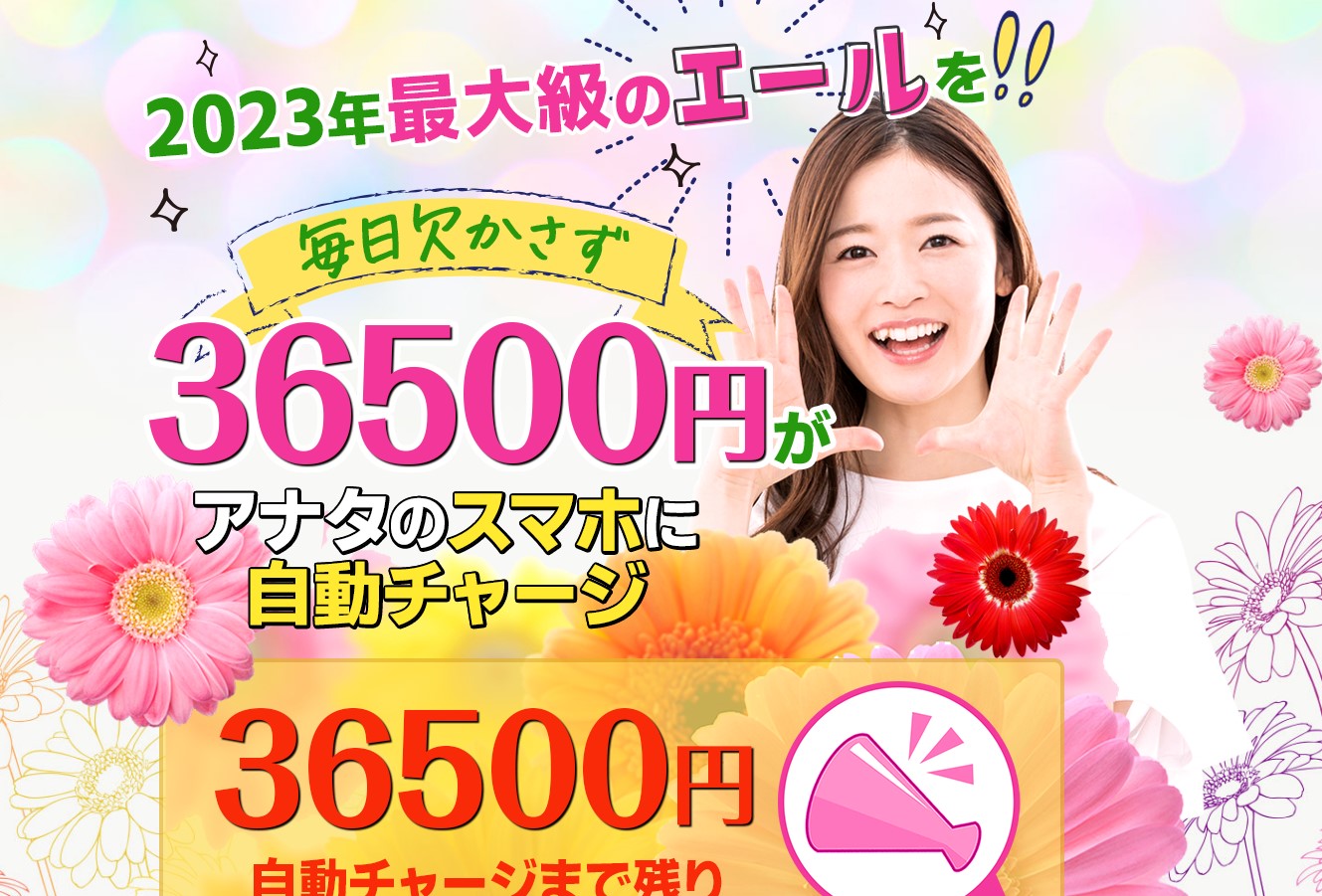 ２０２３年エール