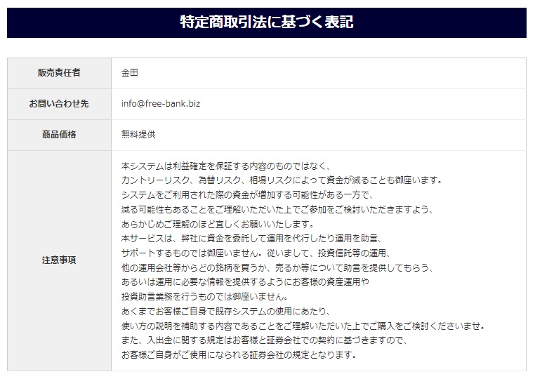 特商法内画像
