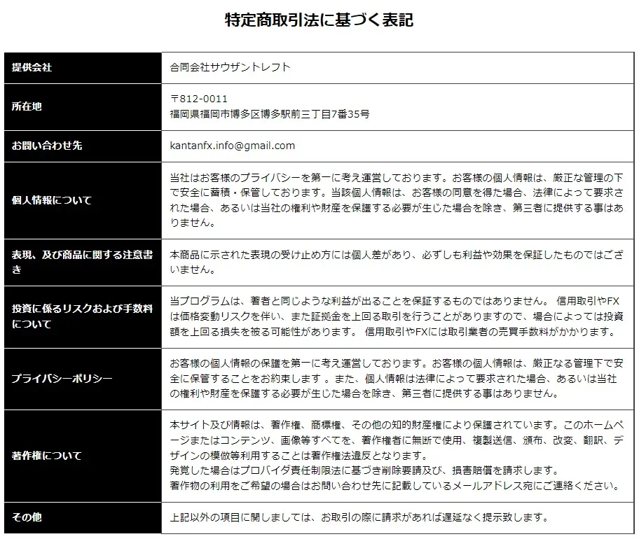 特商法内画像