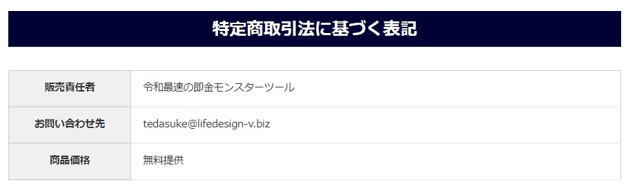 特商法内画像
