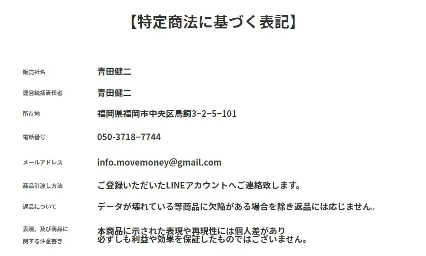 特商法内画像