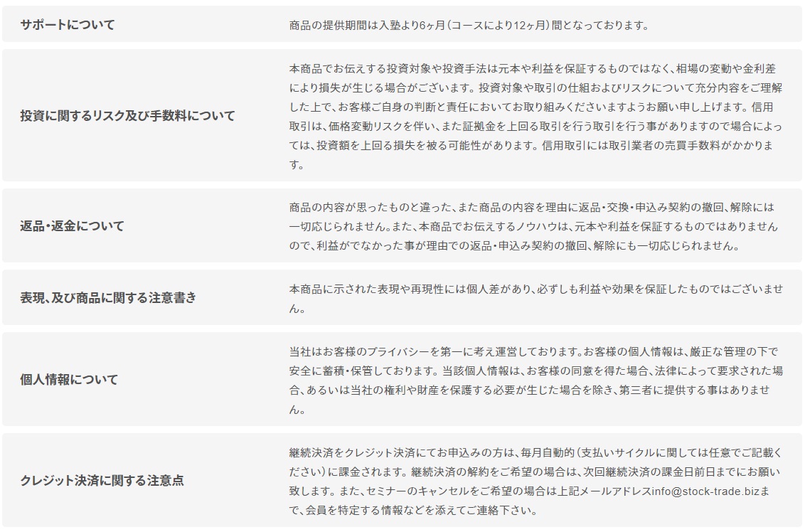 特商法内画像