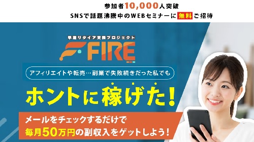 加藤浩二(Bpoint Pte Ltd.)-早期リタイア支援プロジェクトという無料オファーは詐欺?稼げる副業なのかレビュー!