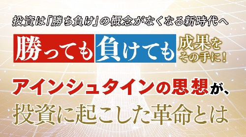 クロスリテイリング株式会社吉田健史-アインシュタインコードという無料オファーは詐欺?稼げる副業なのかレビュー!