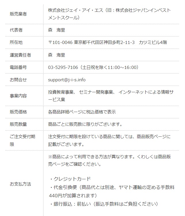 特商法内画像