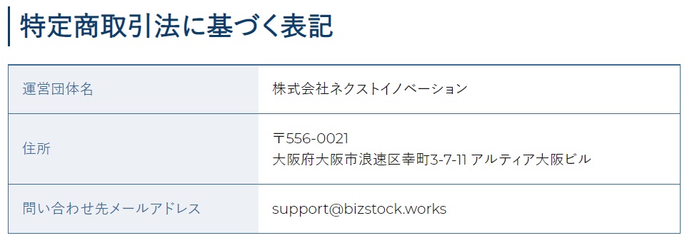 特商法内画像