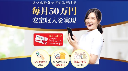 加藤浩二(Bpoint Pte Ltd.)-オンライン収入NEXTという無料オファーは詐欺?稼げる副業なのかレビュー!